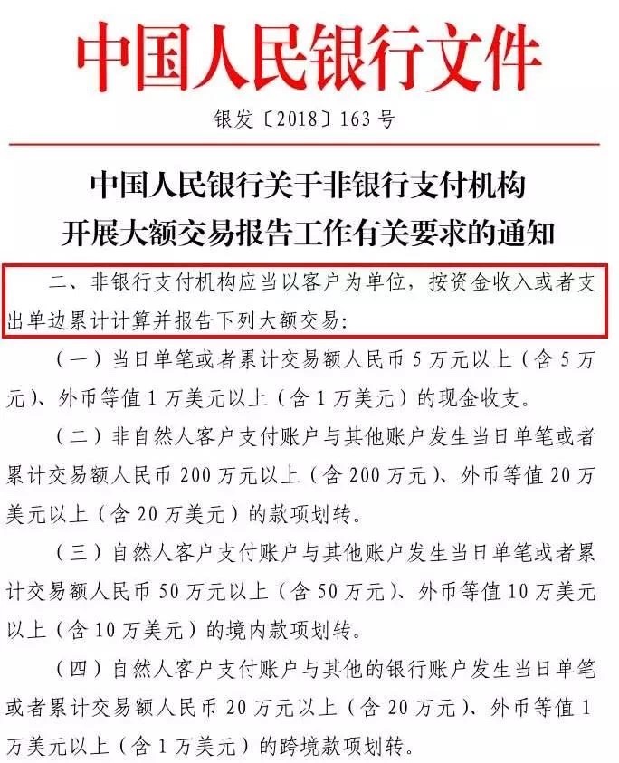 推行的账户结构是怎样样的呢