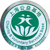 公益基地
