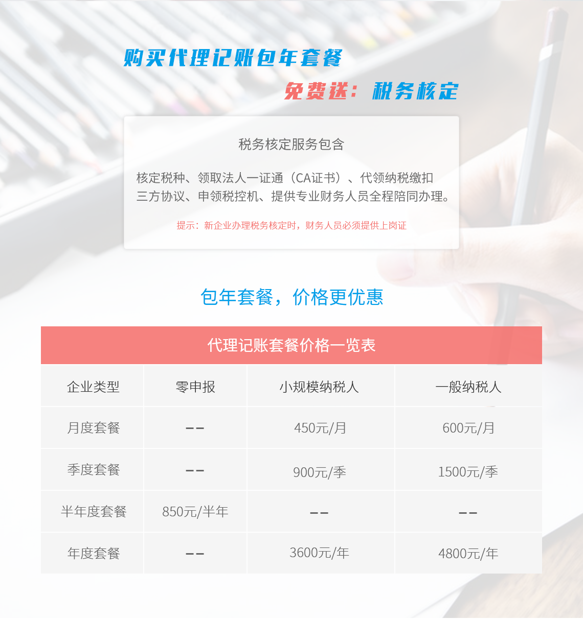 套餐介绍"
