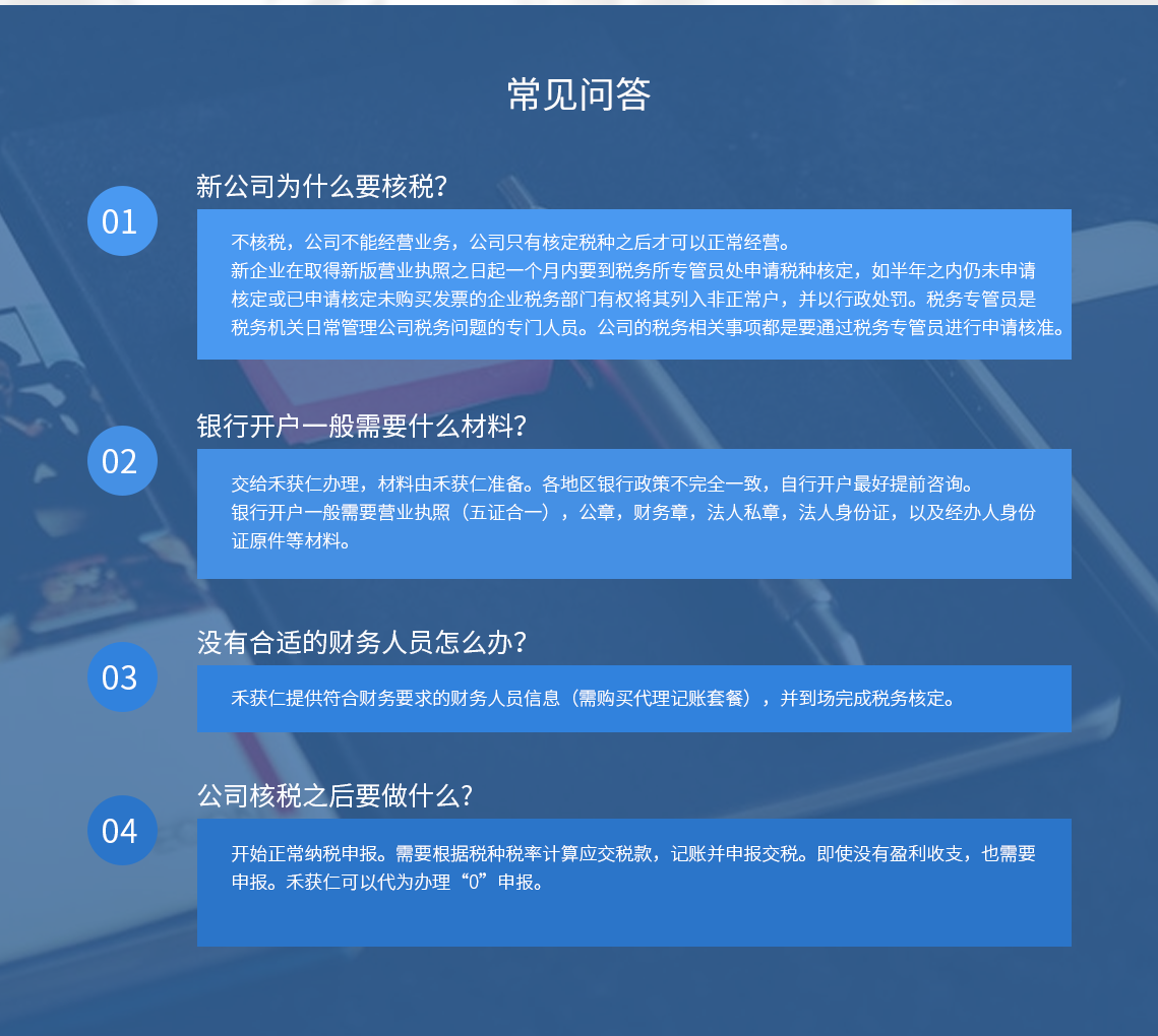 套餐介绍