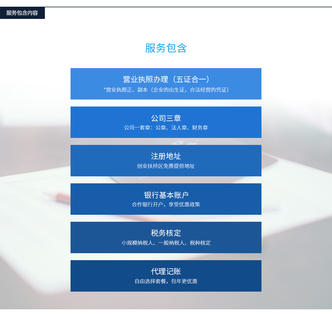 套餐介绍