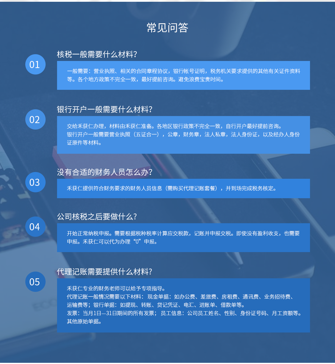 套餐介绍