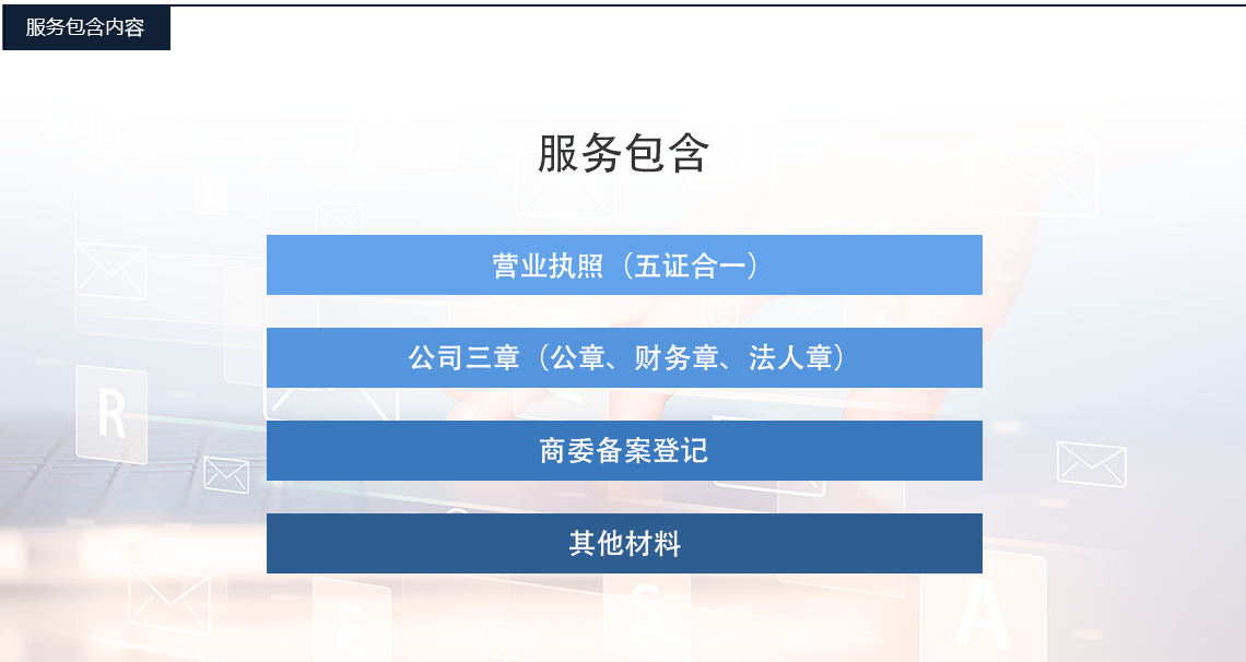 套餐介绍