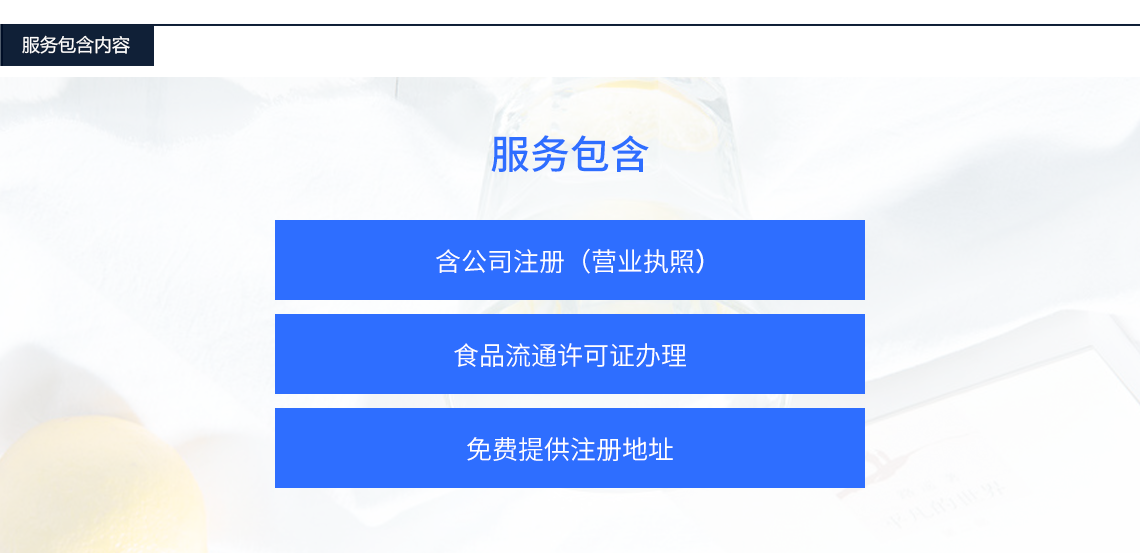 套餐介绍