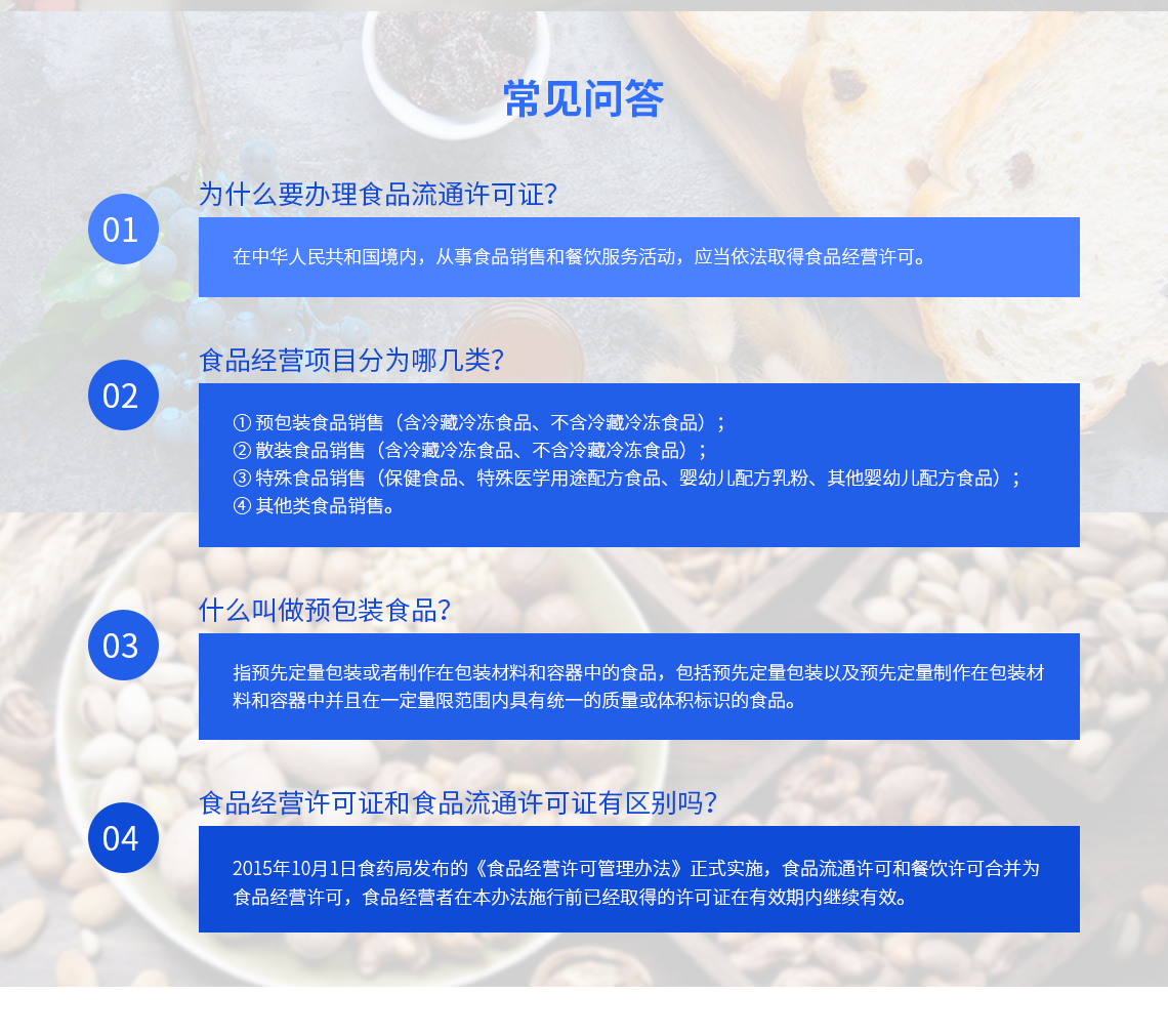 套餐介绍