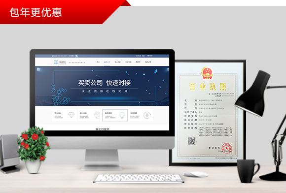 创业无忧套餐