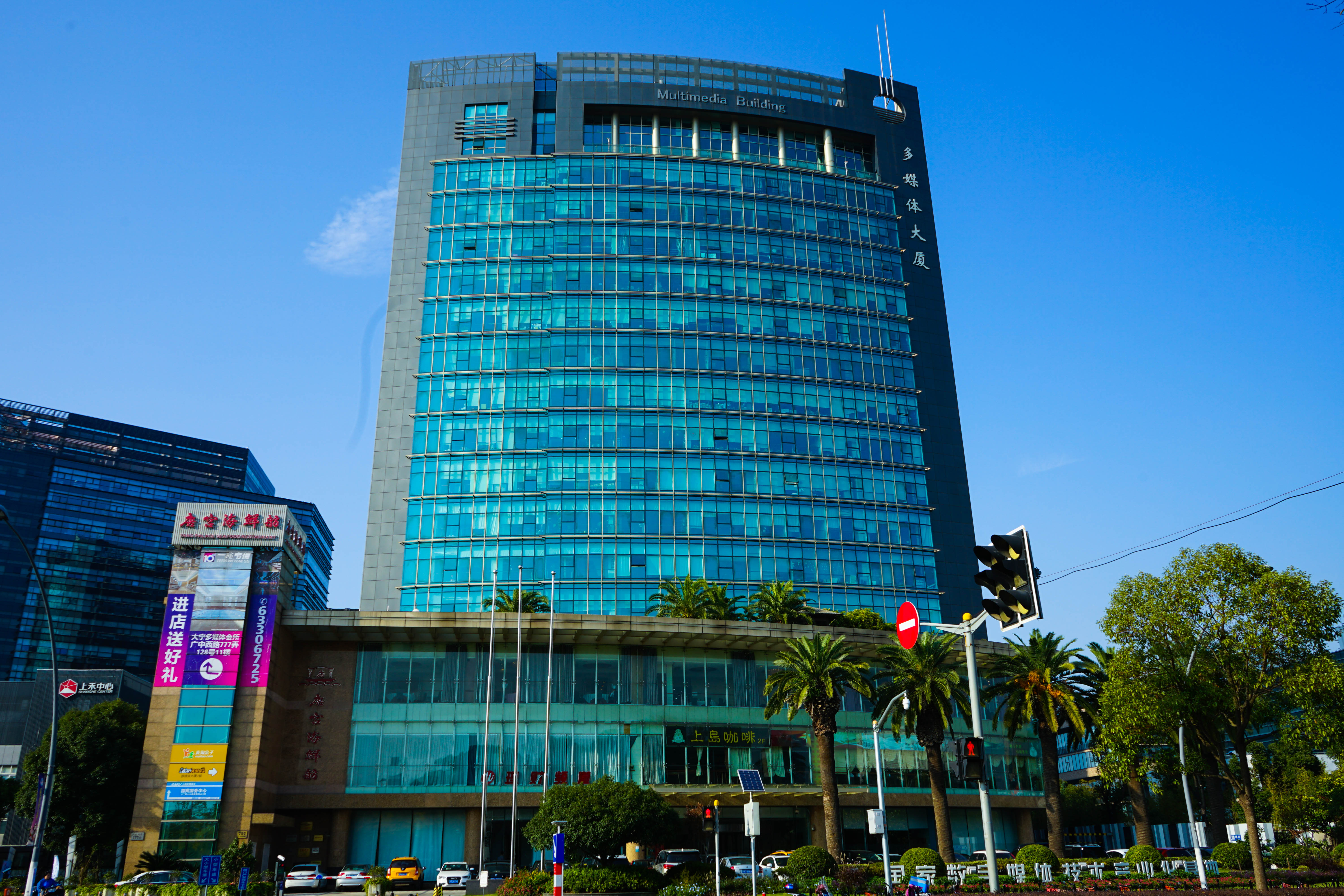 上海多媒体谷位于广中西路沿线,地处上海静安区中环两翼产城融合发展
